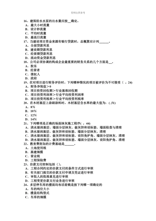 上半年江苏省一级建筑师材料与构造外墙粉饰龟裂模拟试题.docx