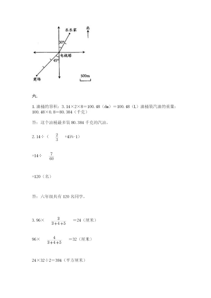 浙江省宁波市小升初数学试卷及答案（网校专用）.docx