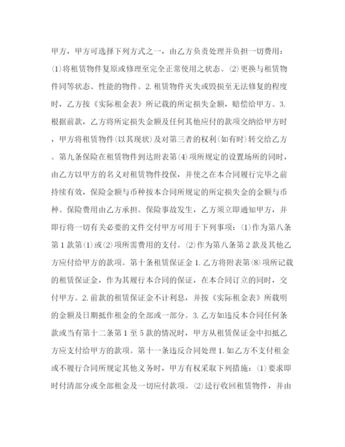 2023年融资租赁合同书1.docx