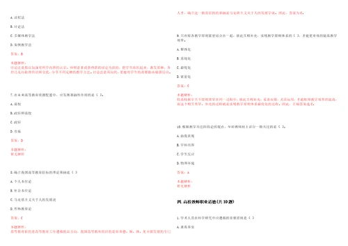 2022年01月杭州电子科技大学技术中心公开招聘1名工作人员劳务派遣笔试历年高频考点试题答案解析