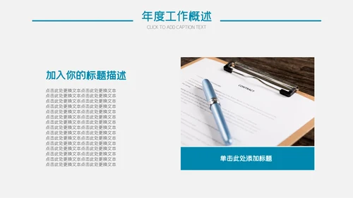 唯美小清新商务工作总结通用PPT模板