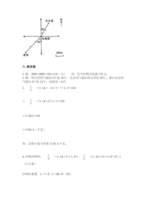 沪教版数学六年级下册期末检测试题附精品答案.docx