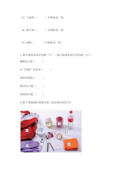 教科版小学二年级上册科学期末测试卷含答案（满分必刷）.docx
