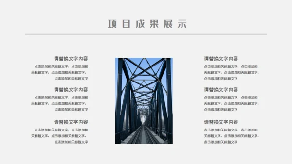 企业工作复盘研究报告通用PPT