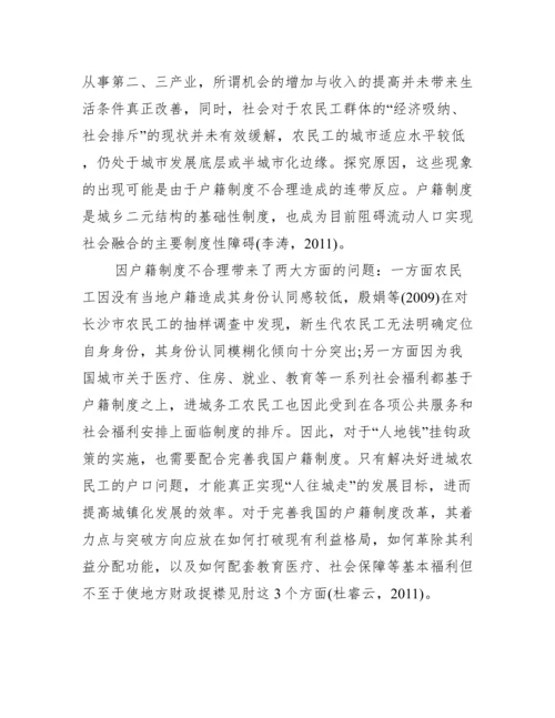 [公共政策毕业论文]公共政策.docx
