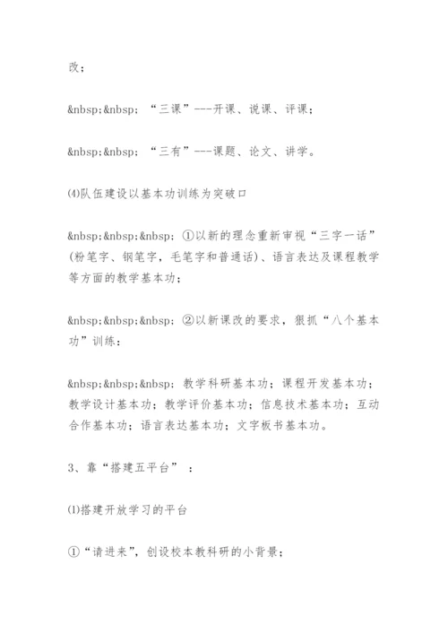 教育综合论文：从零开始的发展.docx