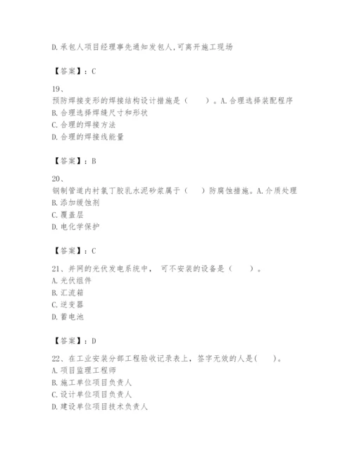2024年一级建造师之一建机电工程实务题库精品【完整版】.docx