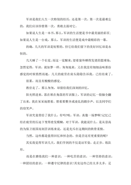 初中生军训的心得体会(15篇)（一）.docx