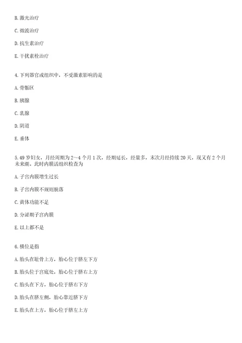 2023年01月2023北京市疾病预防控制中心招聘笔试参考题库答案详解