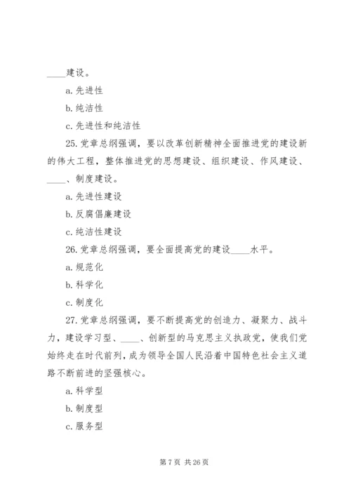 闫铁军——严守党纪党章,增强核心意识 (4).docx