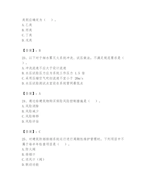 注册消防工程师之消防技术综合能力题库含答案【巩固】.docx
