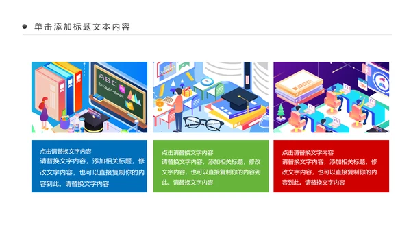 教学设计网络在线教育学习直播停课不停学教学PPT