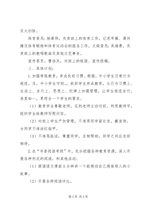 校园教导主任的个人工作计划范文.docx