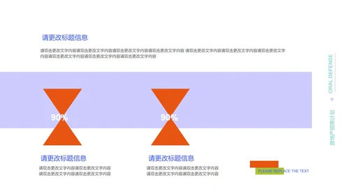 浅紫色简约风房产招商计划PPT模板