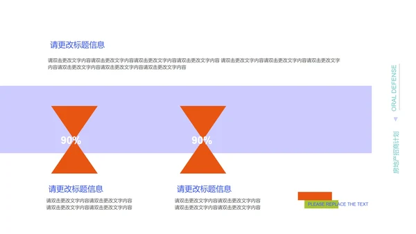 浅紫色简约风房产招商计划PPT模板
