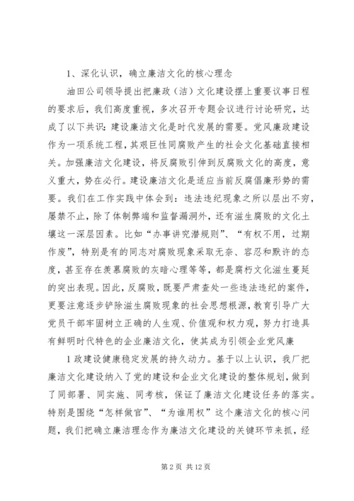 企业文化建设的思考与实践 (2).docx