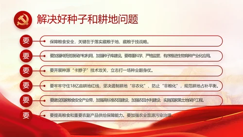 大气党风廉政建设述职报告动态PPT
