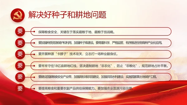 大气党风廉政建设述职报告动态PPT