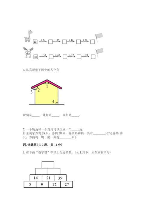 人教版二年级上册数学期中测试卷（名校卷）.docx