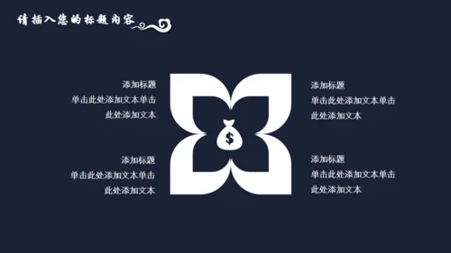 中国风简约青花瓷工作汇报通用PPT模板