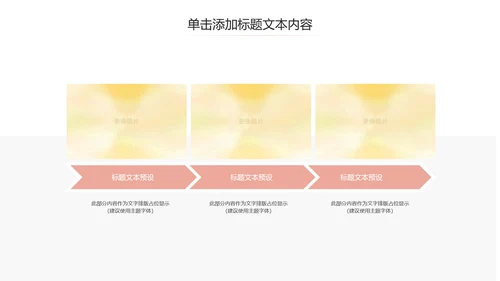 简约母婴新生儿护理孕妇产妇动态PPT模板