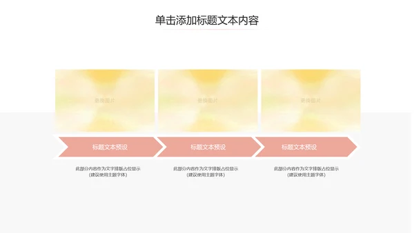 简约母婴新生儿护理孕妇产妇动态PPT模板