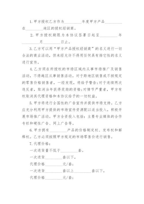 产品授权书.docx