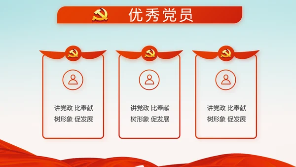 党建十九届五中全会十四五规划远景目标PPT