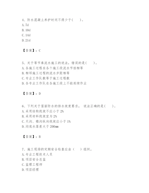 2024年一级建造师之一建建筑工程实务题库精品【夺冠系列】.docx