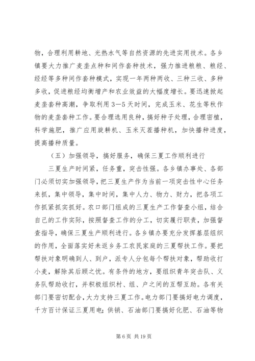 县长在防汛会上的讲话.docx