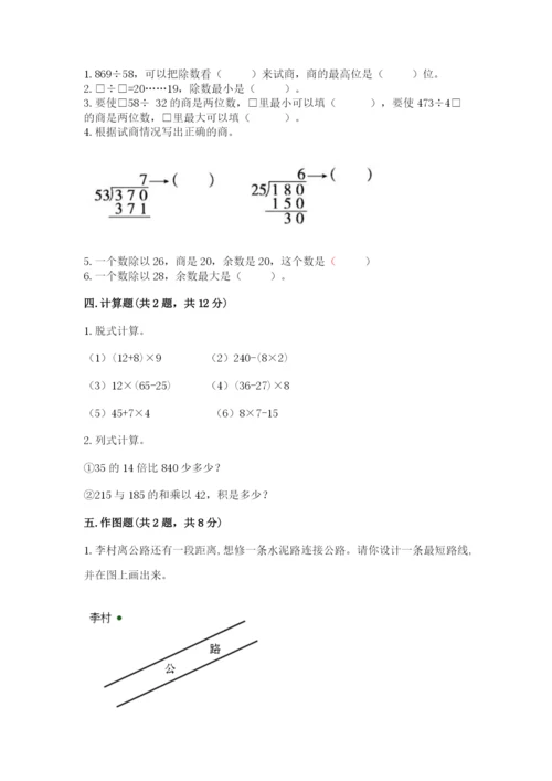 苏教版四年级上册数学期末测试卷及参考答案【新】.docx