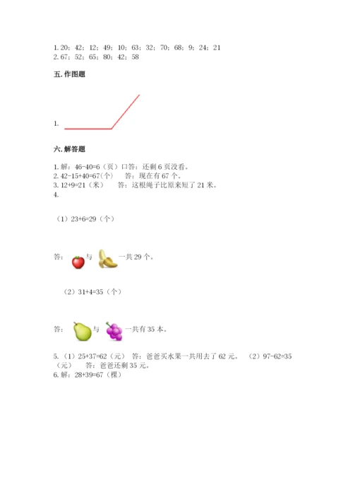 小学数学二年级上册期中测试卷含答案（黄金题型）.docx