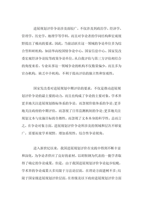 经济师论文刊发论述当下国民经济改革应用新制度措施