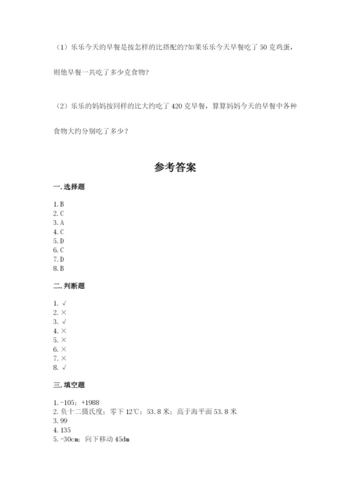 北师大版小学六年级下册数学期末检测试题附完整答案（名师系列）.docx