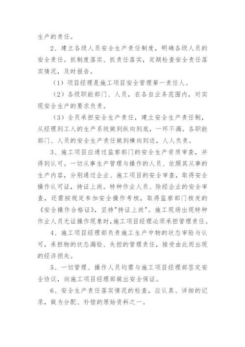 安全管理人员资格要求.docx