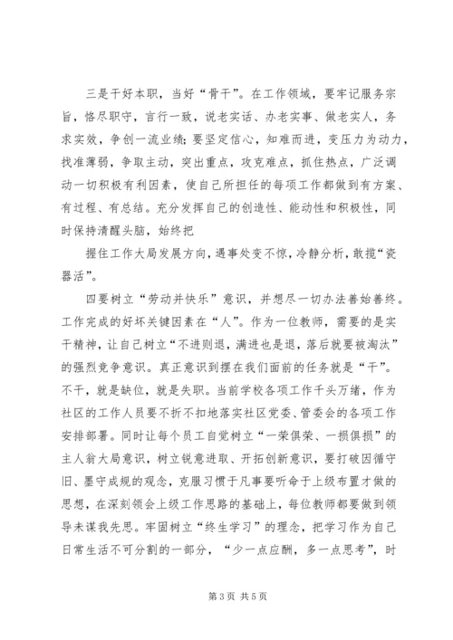 关于认真学习贯彻市委工作会议暨市委理论学习中心组读书会有关讲话精神的汇报 (3).docx