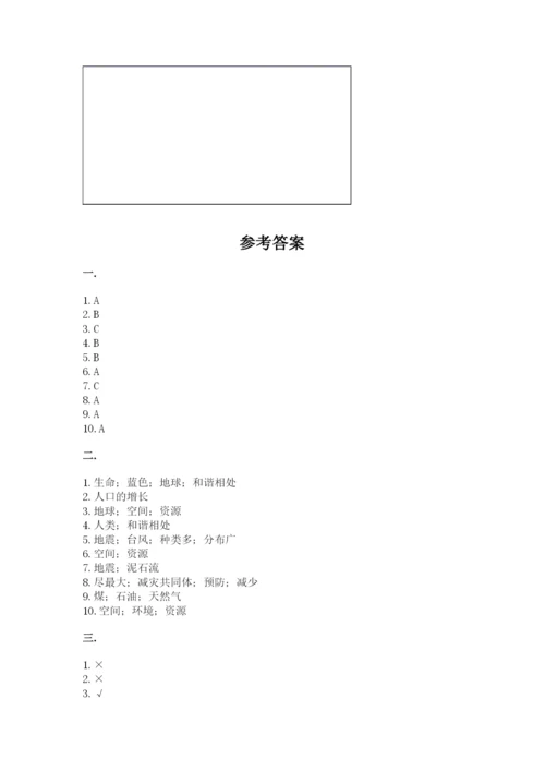 六年级下册道德与法治第二单元 爱护地球 共同责任 测试卷及答案【夺冠系列】.docx