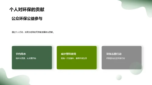 双十二环保行动