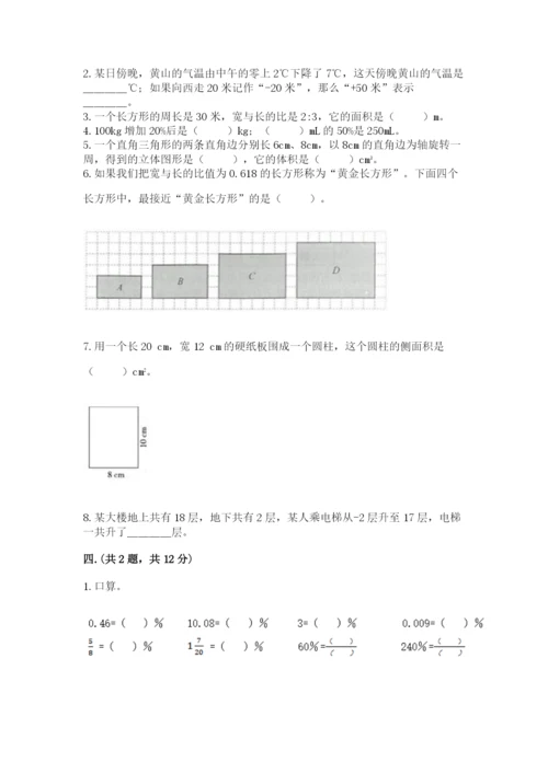 浙教版数学小升初模拟试卷含答案【综合题】.docx