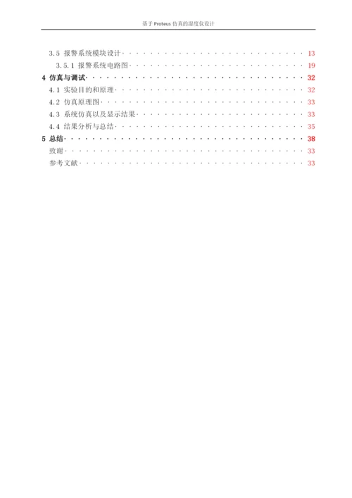 论文（已修改）.docx