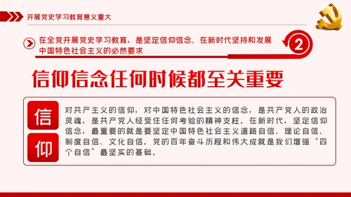 党史学习教育动员大会话建党100周年党建党课