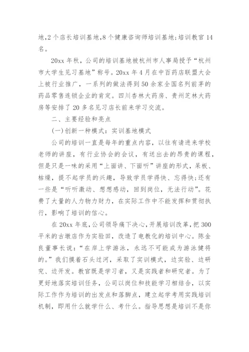 医院药房工作人员年度考核个人总结.docx