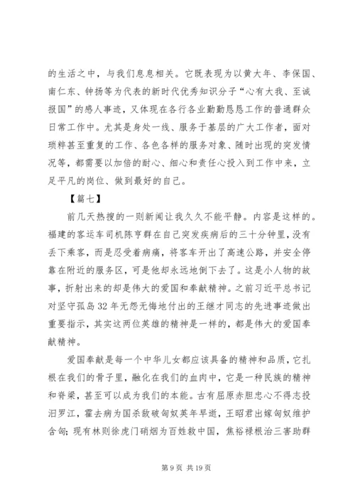 学习王继才先进事迹心得13篇.docx