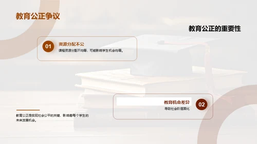 教育学全景剖析