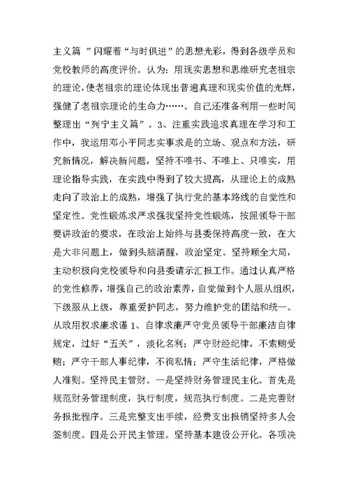 20XX年度工作总结(报告)