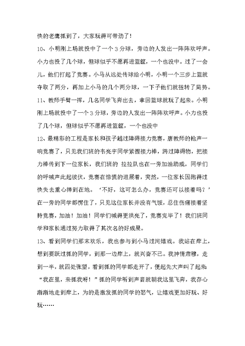 关于活动的好词好句-关于活动的好词好句
