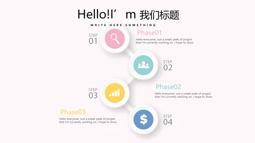 粉色小清新微立体述职报告通用PPT动态模板