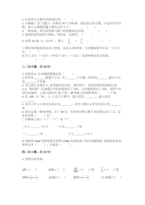 四川省【小升初】2023年小升初数学试卷附答案（b卷）.docx