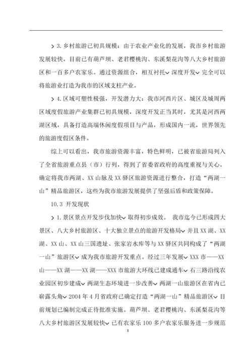 产业环线建设项目建议书(可行性研究报告).docx