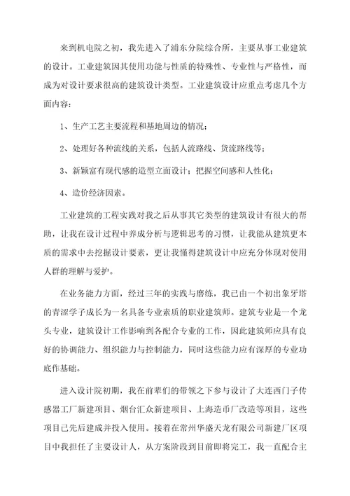 公司设计师工作总结范文（通用6篇）